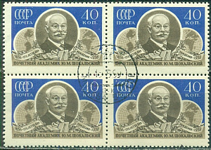 СССР, 1956, №1964, Ю.Шокальский, 1 марка, квартблок (.)